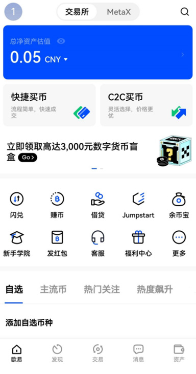 CGPay钱包app页面展示